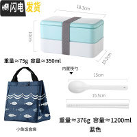 三维工匠上班族网红饭盒双层日式分格便当微波炉加热沙拉保温健身减脂餐盒 长方形-蓝色+手提袋