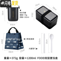 三维工匠上班族网红饭盒双层日式分格便当微波炉加热沙拉保温健身减脂餐盒 FOOD+汤罐+饭盒袋