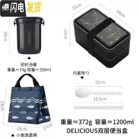 三维工匠上班族网红饭盒双层日式分格便当微波炉加热沙拉保温健身减脂餐盒 DEICIOUS+饭盒袋+汤罐