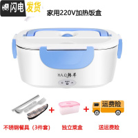 三维工匠多功能电热饭盒不锈钢可插电加热车载保温盒上班族便捷迷你热饭器 天蓝色不锈钢饭盒家用220V送餐具