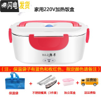 三维工匠多功能电热饭盒不锈钢可插电加热车载保温盒上班族便捷迷你热饭器 红色不锈钢饭盒+保温袋家用220V送餐具