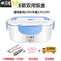 三维工匠多功能电热饭盒不锈钢可插电加热车载保温盒上班族便捷迷你热饭器 蓝色双用饭盒送餐具