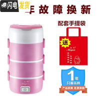 三维工匠四层可插电加热蒸煮保温桶插电加温4层大容量上班带饭器 四层粉色+袋+1年只换不修饭盒