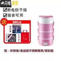 三维工匠四层可插电加热蒸煮保温桶插电加温4层大容量上班带饭器 四层圆形粉色+餐具+袋+密封盖饭盒/提锅