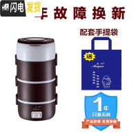 三维工匠四层可插电加热蒸煮保温桶插电加温4层大容量上班带饭器 四层啡色+袋+1年只换不修饭盒
