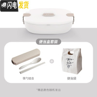 三维工匠电热饭盒午餐加热便当盒保温自热插电上班族热饭网红便携 杏仁白套装版.