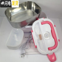 三维工匠110V/220V电热饭盒全球通用车载饭盒双层不锈钢内胆便携加热保温 全球通用款粉色