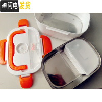 三维工匠110V/220V电热饭盒全球通用车载饭盒双层不锈钢内胆便携加热保温 车载款橙色