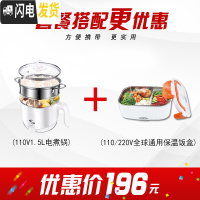 三维工匠110V/220V电热饭盒全球通用车载饭盒双层不锈钢内胆便携加热保温 此款+110V电煮锅带蒸笼套餐优惠