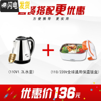 三维工匠110V/220V电热饭盒全球通用车载饭盒双层不锈钢内胆便携加热保温 此款+110V电水壶套餐优惠