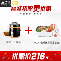 三维工匠110V/220V电热饭盒全球通用车载饭盒双层不锈钢内胆便携加热保温 此款宝贝+110V1.6饭锅套餐优惠