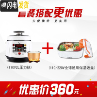 三维工匠110V/220V电热饭盒全球通用车载饭盒双层不锈钢内胆便携加热保温 此款+110V2压力锅套餐优惠