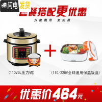 三维工匠110V/220V电热饭盒全球通用车载饭盒双层不锈钢内胆便携加热保温 此款+110V5压力锅套餐优惠