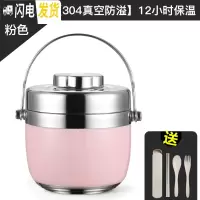 三维工匠便携手提304不锈钢便当盒12小时1人学生成人双层提锅女保温桶饭盒 粉1.5[304真空防溢][12小时保温]