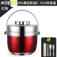 三维工匠便携手提304不锈钢便当盒12小时1人学生成人双层提锅女保温桶饭盒 红1.5[304真空防溢][12小时保温]