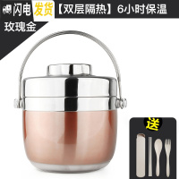 三维工匠便携手提304不锈钢便当盒12小时1人学生成人双层提锅女保温桶饭盒 玫瑰金1.5[双层隔热][6小时保温]