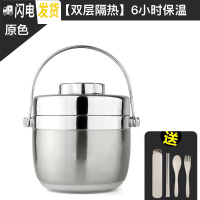 三维工匠便携手提304不锈钢便当盒12小时1人学生成人双层提锅女保温桶饭盒 原色1.2[双层隔热][6小时保温]