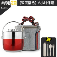 三维工匠便携手提304不锈钢便当盒12小时1人学生成人双层提锅女保温桶饭盒 红1.2[双层隔热][6小时保温]+保温袋