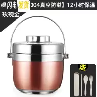 三维工匠便携手提304不锈钢便当盒12小时1人学生成人双层提锅女保温桶 玫瑰金1.5[304真空防溢][12小时保温]