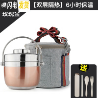 三维工匠便携手提304不锈钢便当盒12小时1人学生成人双层提锅女保温桶 玫瑰金1.2[双层隔热][6小时保温]+保温袋