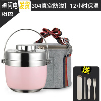 三维工匠便携手提304不锈钢便当盒12小时1人学生成人双层提锅女保 粉1.5[304真空防溢][12小时保温]+保温袋