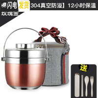 三维工匠便携手提304不锈钢便当盒12小时1人学生成人双层提锅 玫瑰金1.5[304真空防溢][12小时保温]+保温袋