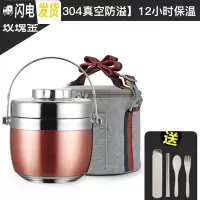 三维工匠便携手提304不锈钢便当盒12小时1人学生成人双层提锅 玫瑰金1.5[304真空防溢][12小时保温]+保温袋