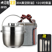 三维工匠便携手提304不锈钢便当盒12小时1人学生成人双层提锅女 原色1.5[304真空防溢][12小时保温]+保温袋