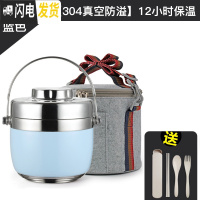 三维工匠便携手提304不锈钢便当盒12小时1人学生成人双层提锅女保 蓝1.5[304真空防溢][12小时保温]+保温袋