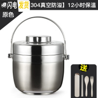 三维工匠便携手提304不锈钢便当盒12小时1人学生成人双层提锅女保温桶饭 原色1.5[304真空防溢][12小时保温]