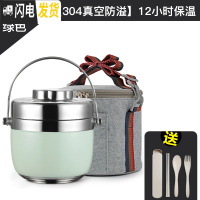 三维工匠便携手提304不锈钢便当盒12小时1人学生成人双层提锅女保 绿1.5[304真空防溢][12小时保温]+保温袋