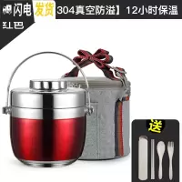 三维工匠便携手提304不锈钢便当盒12小时1人学生成人双层提锅女保 红1.5[304真空防溢][12小时保温]+保温袋