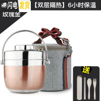 三维工匠便携手提304不锈钢便当盒12小时1人学生成人双层提锅女保温桶 玫瑰金1.5[双层隔热][6小时保温]+保温袋
