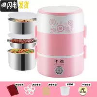 三维工匠电热饭盒上班族三层可插电加热保温饭盒热饭蒸煮带饭器1人2锅 粉色不锈钢三层