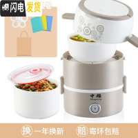三维工匠电热饭盒上班族三层可插电加热保温饭盒热饭蒸煮带饭器1人2锅 咖色陶瓷双层