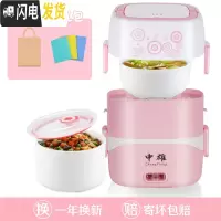 三维工匠电热饭盒上班族三层可插电加热保温饭盒热饭蒸煮带饭器1人2锅 粉色方形陶瓷双层