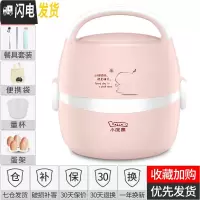 三维工匠电热饭盒保温插电办公室加热蒸饭煮饭热饭锅上班族宿舍 浅粉色(送餐具和便携袋)