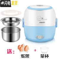 三维工匠电热饭盒保温多功能双层可插电加热蒸煮饭器小型带饭盒不锈钢 天蓝色2个内胆