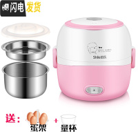 三维工匠电热饭盒保温多功能双层可插电加热蒸煮饭器小型带饭盒不锈钢 粉红色2个内胆