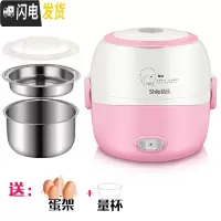 三维工匠电热饭盒保温多功能双层可插电加热蒸煮饭器小型带饭盒不锈钢 粉红色2个内胆