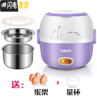 三维工匠电热饭盒保温多功能双层可插电加热蒸煮饭器小型带饭盒不锈钢 粉紫色2个内胆