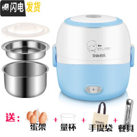 三维工匠电热饭盒保温多功能双层可插电加热蒸煮饭器小型带饭盒不锈钢 时尚蓝304不锈钢+餐具