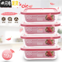 三维工匠[四件只要19.9]冰箱保鲜碗保温便当盒微波炉专用玻璃饭盒套装 简易盖北欧粉长700四件套保鲜款(非密封)
