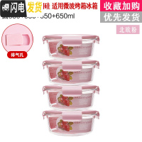 三维工匠[四件只要19.9]冰箱保鲜碗保温便当盒微波炉专用玻璃饭盒套装 北欧粉圆650四件套密封款(中号)