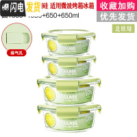 三维工匠[四件只要19.9]冰箱保鲜碗保温便当盒微波炉专用玻璃饭盒套装 北欧绿圆1050*2+圆650*2密封款