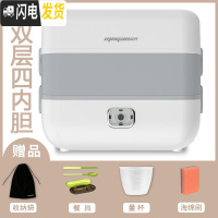 三维工匠电饭盒上班族插电加热蒸煮式大容量2019不锈钢学生保温便当盒餐盒 双层四内胆(带赠品)