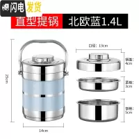 三维工匠不锈钢保温饭盒超长保温多层大容量成人学生上班族便携便当盒提桶 直型天空蓝1.4