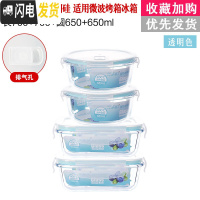 三维工匠[四件只要19.9]冰箱保鲜碗保温便当盒微波炉专用玻璃饭盒 长700+长700+圆650+圆650密封款(中号)