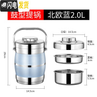 三维工匠不锈钢保温饭盒超长保温多层大容量成人学生上班族便携便当盒提桶 鼓型天空蓝2.0