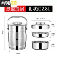 三维工匠不锈钢保温饭盒超长保温多层大容量成人学生上班族便携便当盒提桶 鼓型本色2.8